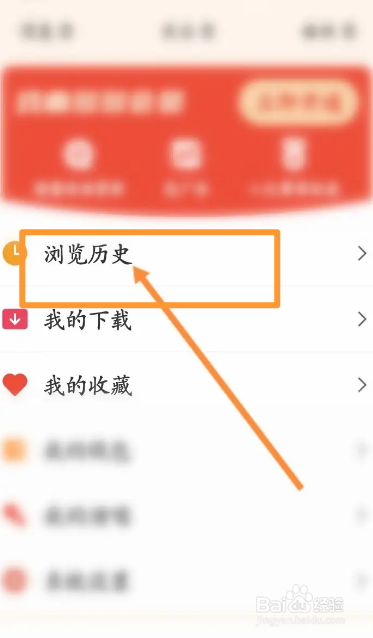 戏曲多多软件中怎么查看浏览的历史记录