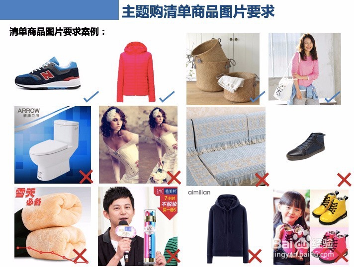 必买清单规则规范详解