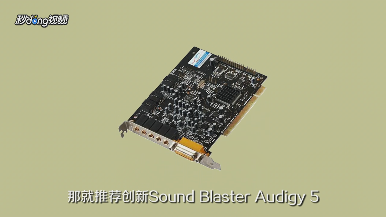 直播声卡哪个牌子好