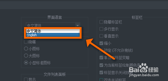 怎么修改Notepad++界面语言