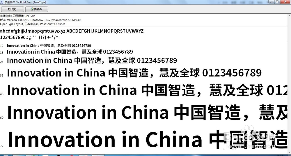 制作PPT的常用中文字体有哪些