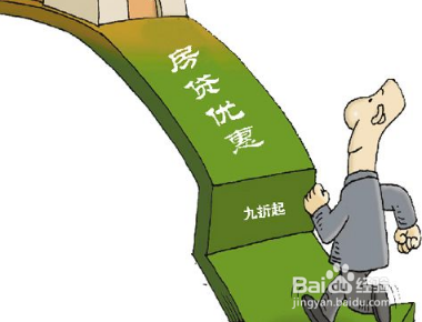 工行房贷提前还款流程