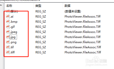 windows10如何添加图片查看器