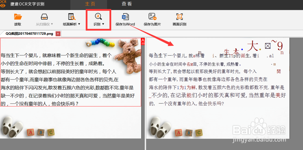 图片文字怎么修改 如何提取图片中的文字内容