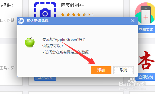 怎样给浏览网页是添加视力保护色