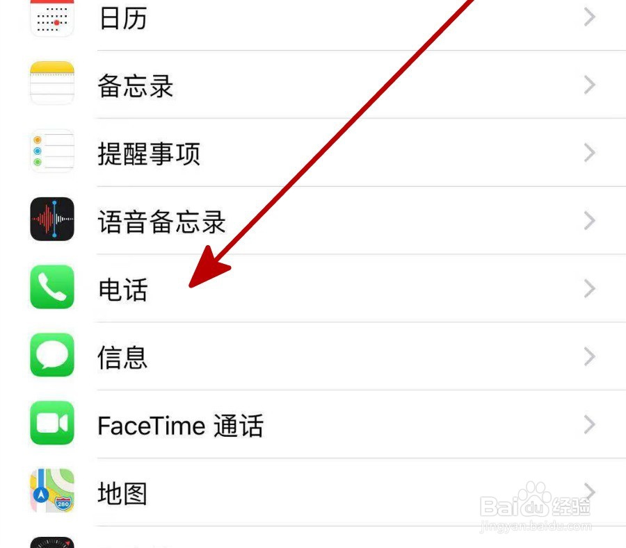 苹果6plus中查看黑名单号码和解除黑名单的方法