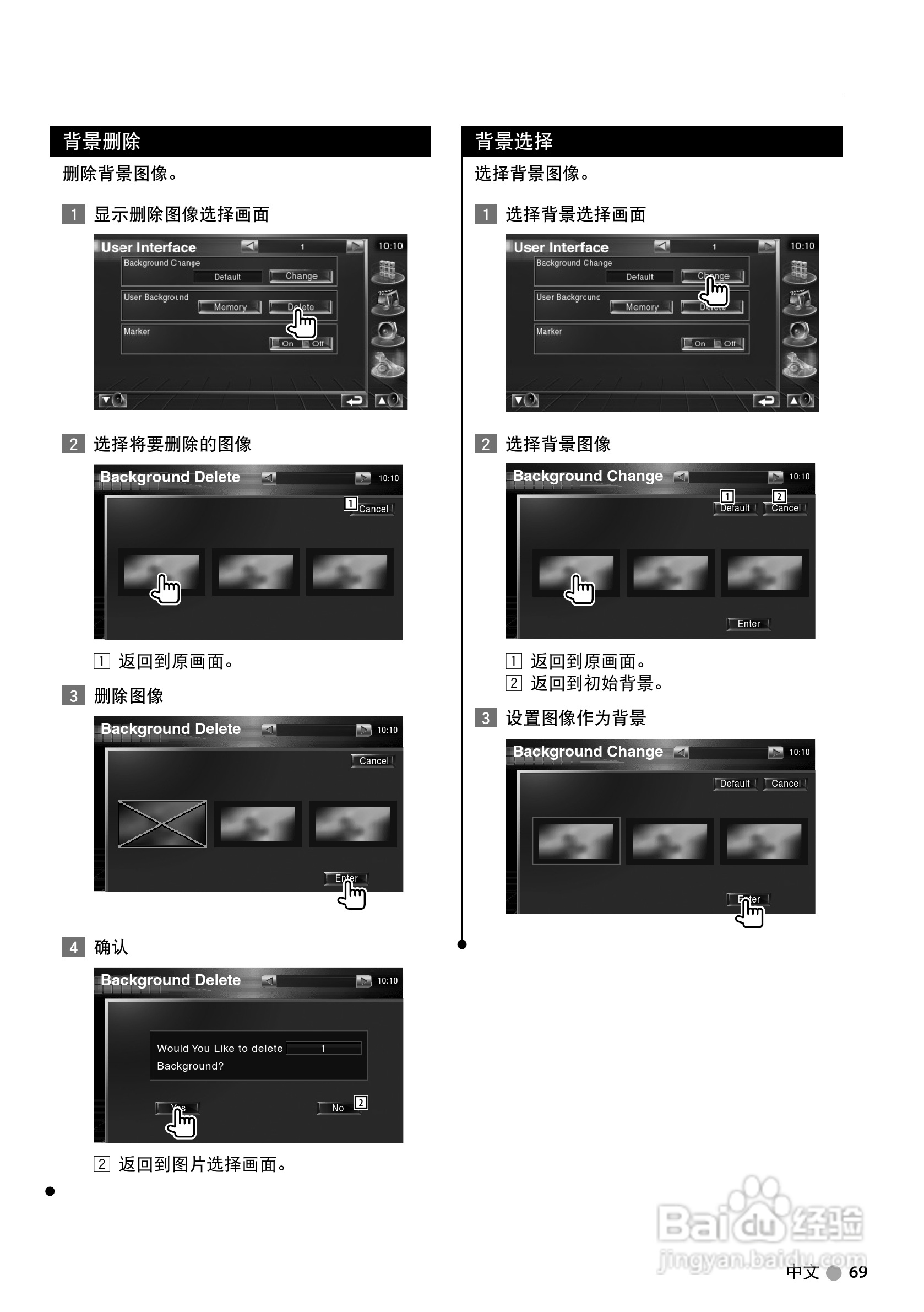 KENWOOD DH-HV1300FM数字摄像机使用说明书:[7]