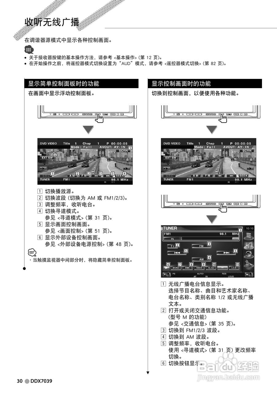 KENWOOD DH-HV1300FM数字摄像机使用说明书:[3]
