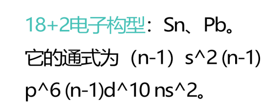 离子电子构型怎么判断