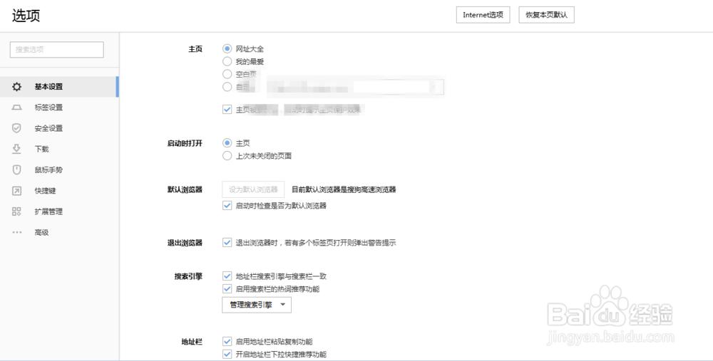 怎么设置代理上网？