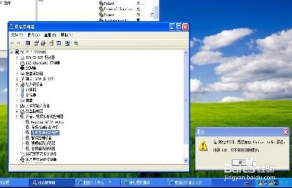 电脑怎么没声音