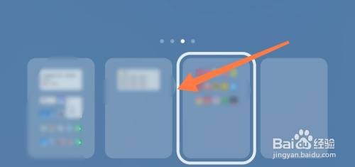 小米手机桌面屏幕怎么才能切换