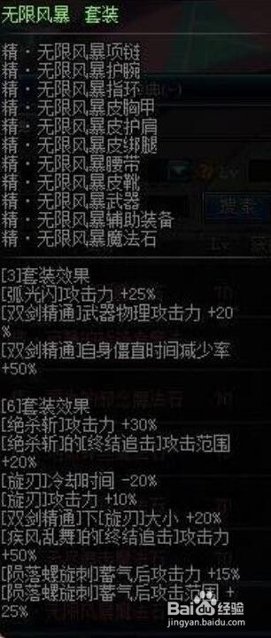 dnf刺客90版装备搭配?2017dnf刺客二觉搬砖武器?