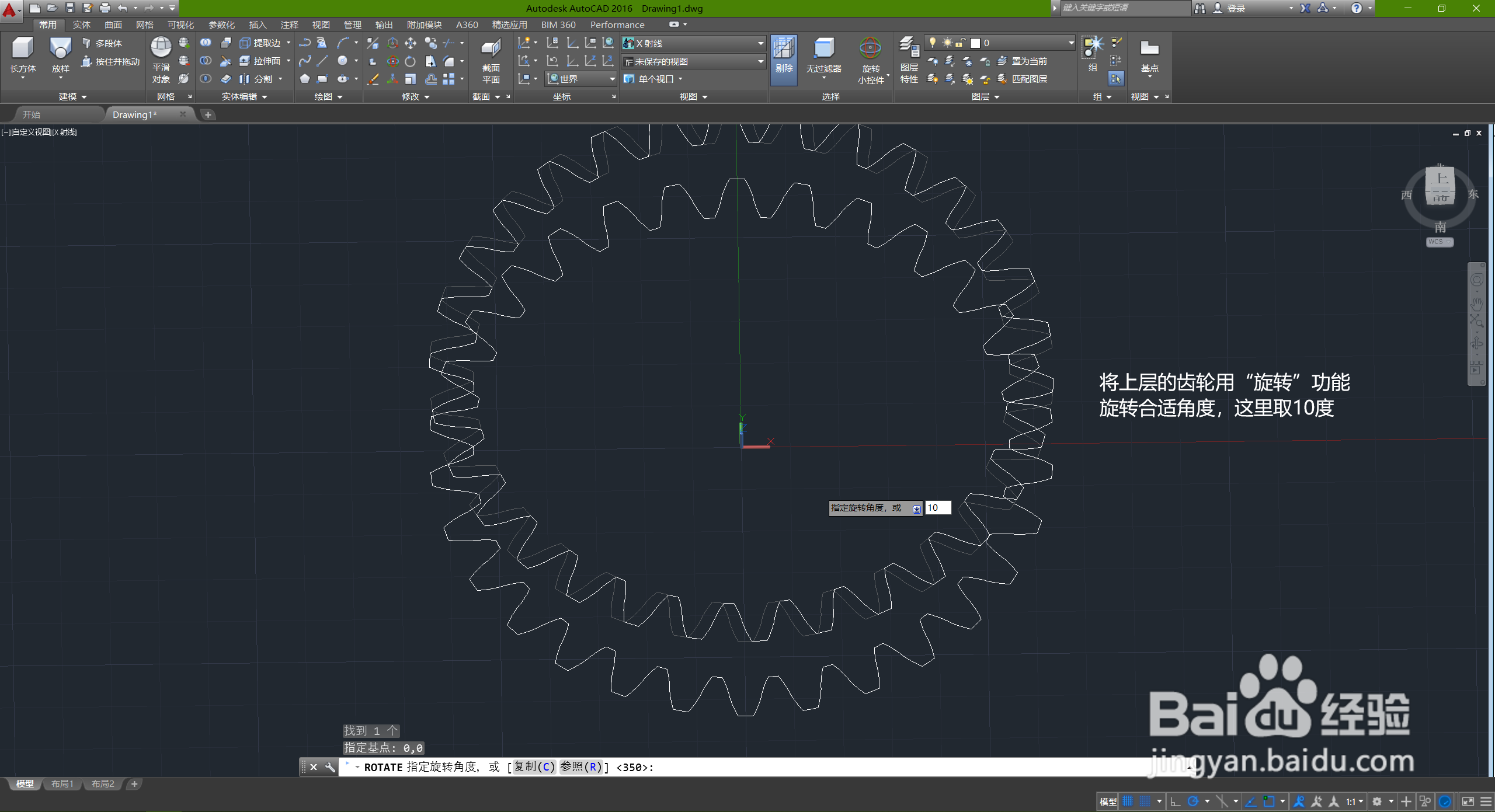 CAD画立体斜齿轮