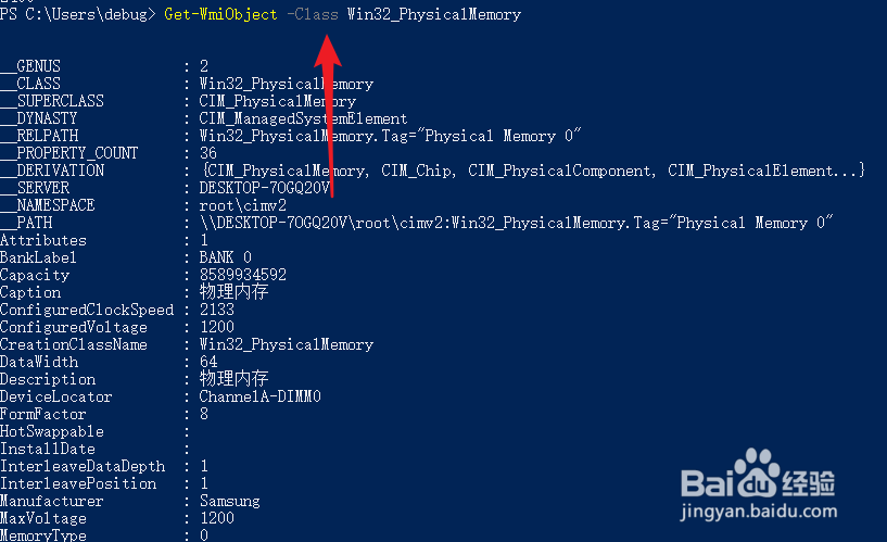 win10怎么查看内存厂家品牌