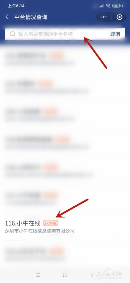 小牛在线用户如何通过微信公众号报案?