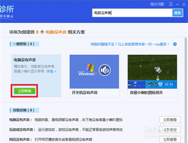 电脑插上音箱没有声音怎么办
