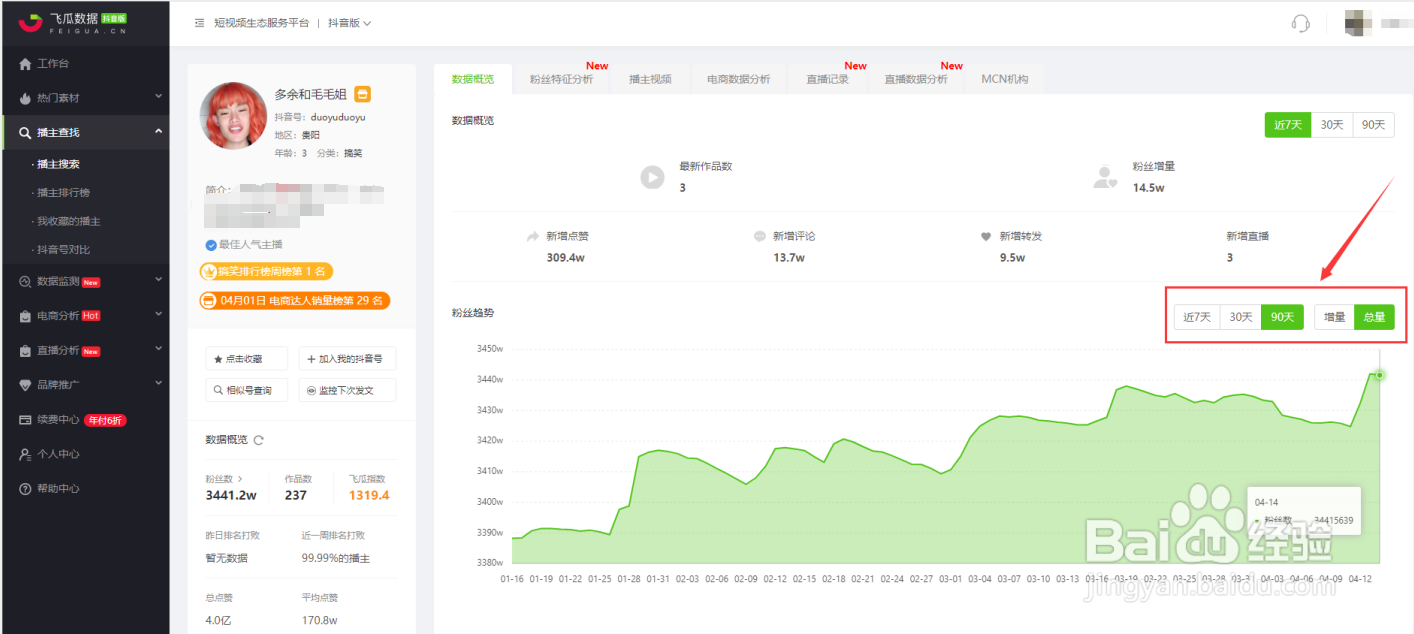抖音在哪里看粉丝？抖音粉丝怎么查看？