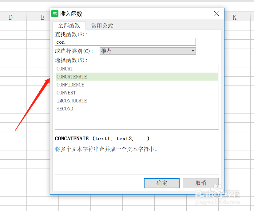 excel如何在单元格内批量增加文本？