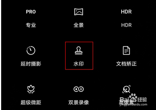 荣耀x20se怎么设置照片水印?