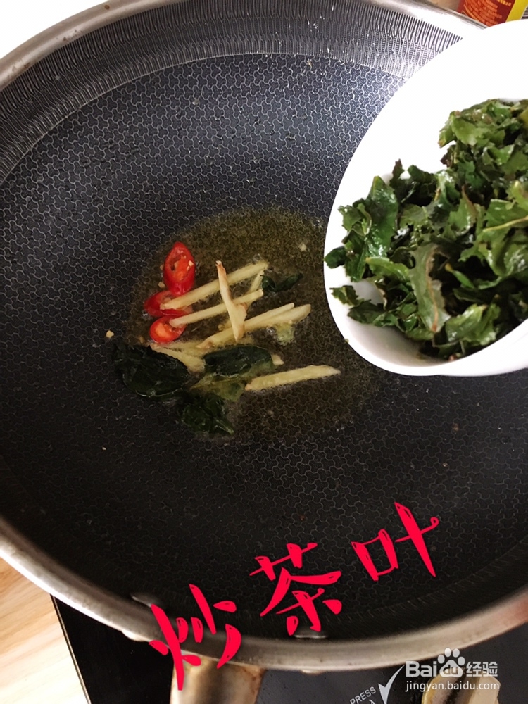 新手简单做茶叶