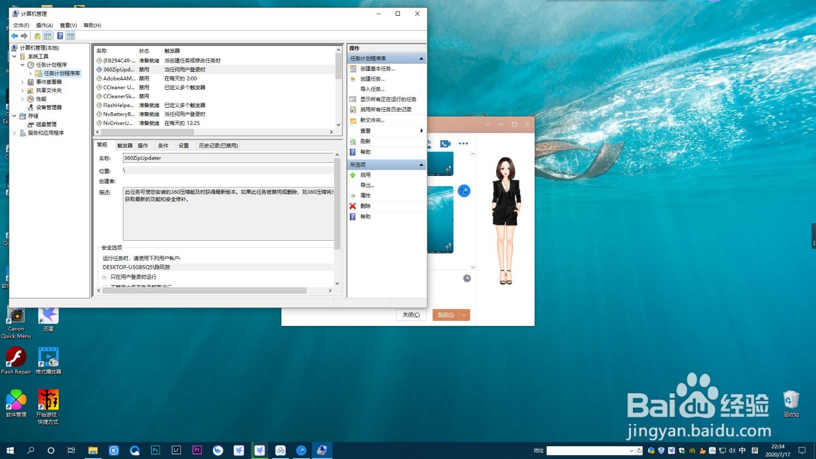 如何屏蔽电脑广告弹窗