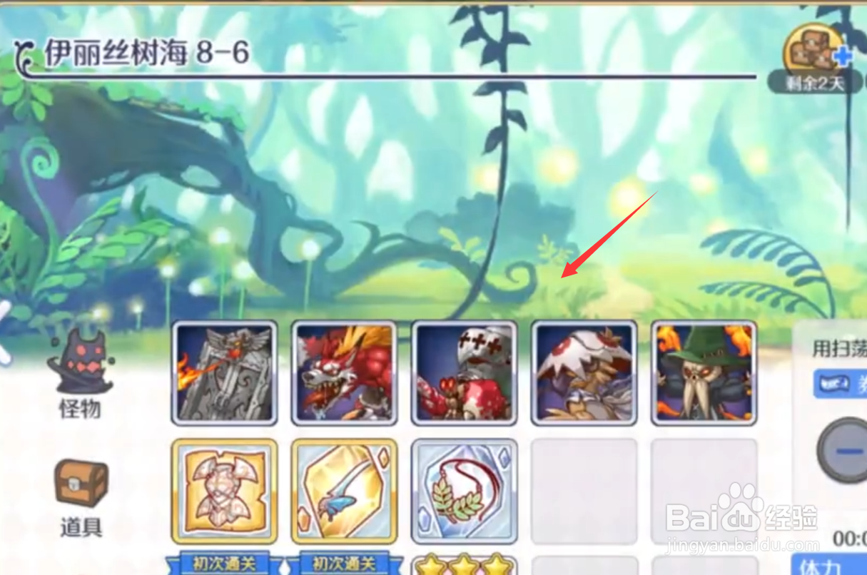 公主连结8-6怎么打三星 8-6三星通关攻略