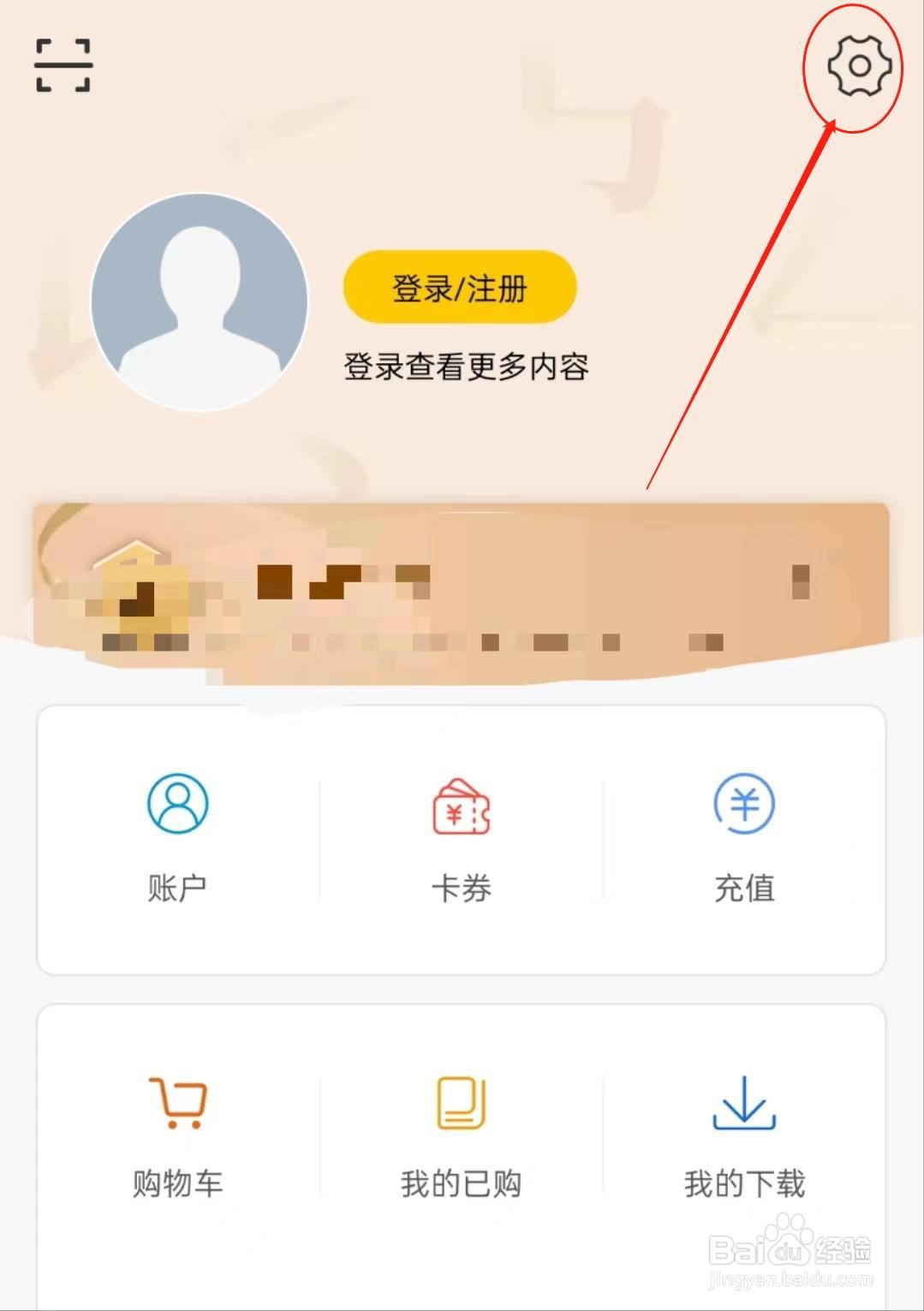 怎么查看知网文化APP推荐给朋友