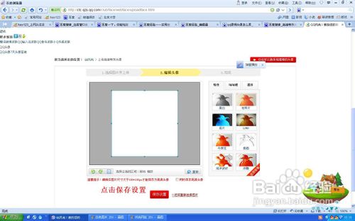 怎么把qq头像弄透明