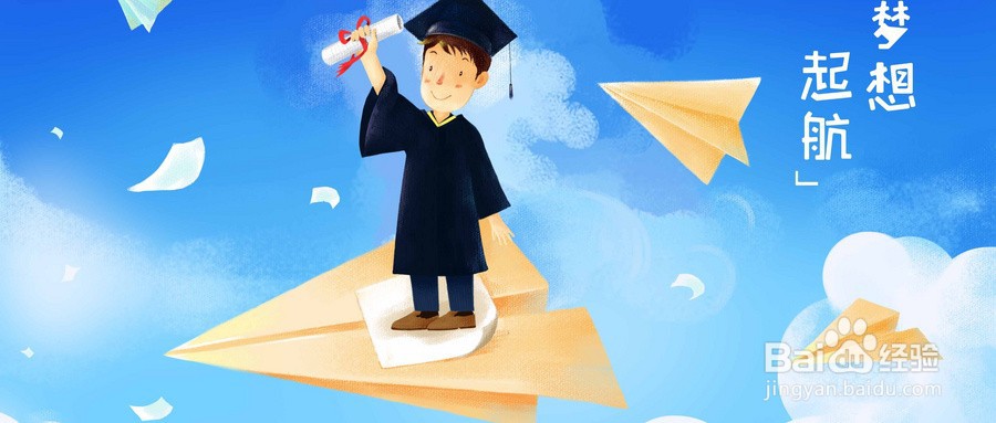 高考后选择学校的时候应该注意什么