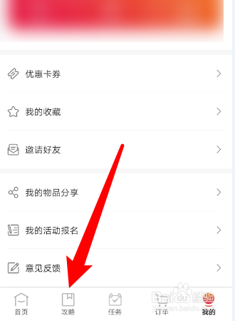 如何在经常用APP中提交意见反馈
