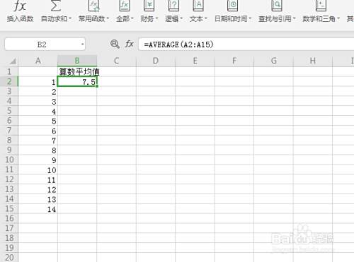 Excel实现求算术平均数 百度经验
