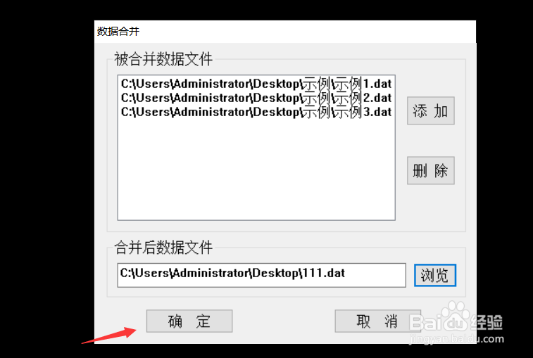 快速合并多个测量后的南方Cass导出的dat文件
