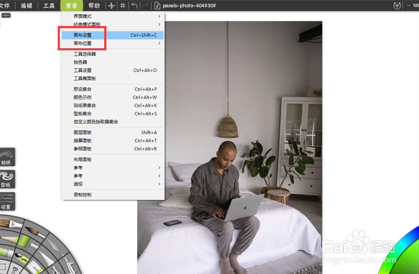 artrage如何设置界面的画布尺寸