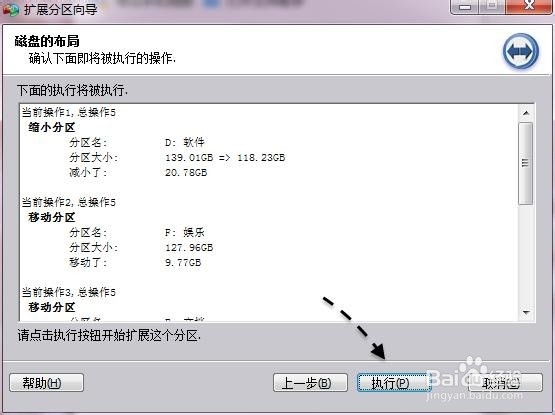 C盘空间不足怎么办 手把手教你为C盘扩大容量