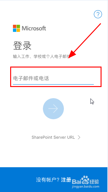 OneNote如何修改云端在线笔记本名称?