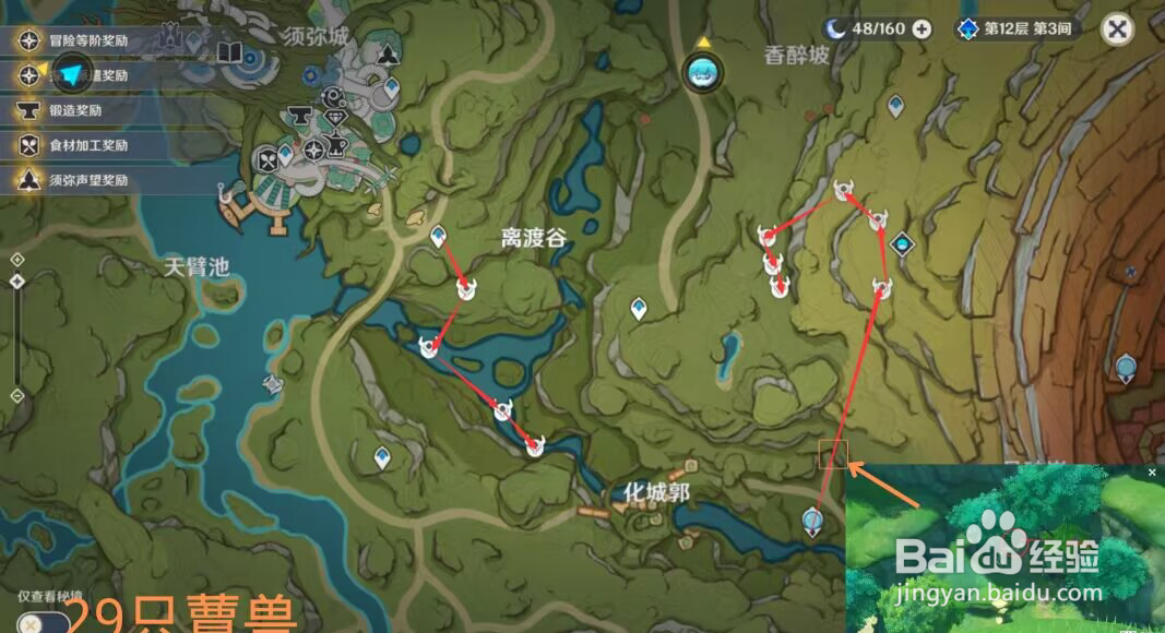 原神孢囊晶尘收集攻略