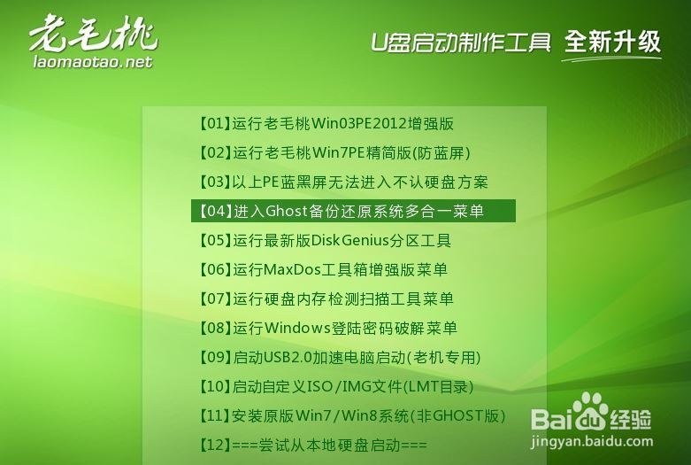 win7实用教程：[10]开不了机