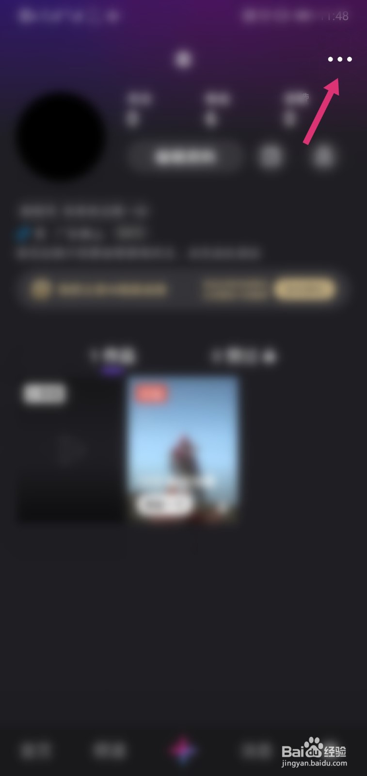 微视APP如何设置自动播放下一个视频