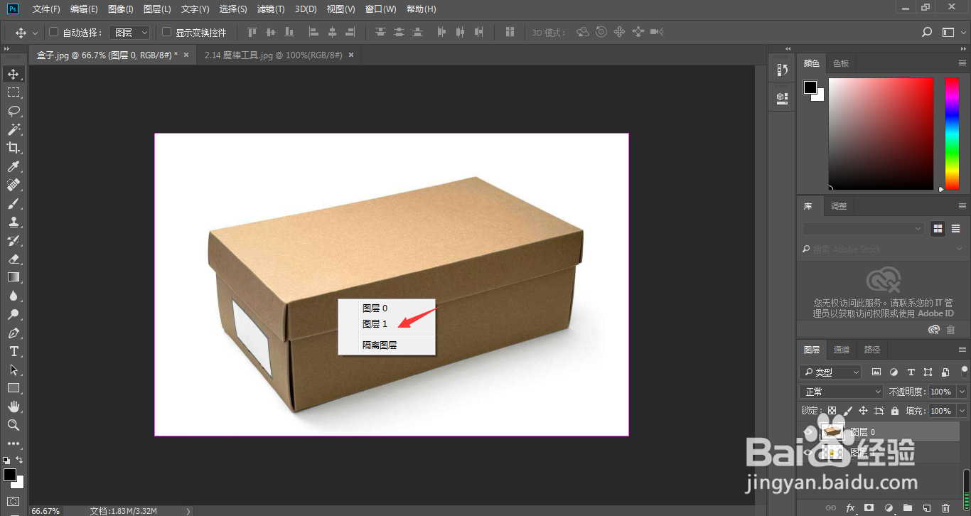 ps怎样移动被遮挡的图层?介绍2种方法