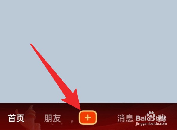 新版抖音在哪里开启k歌直播