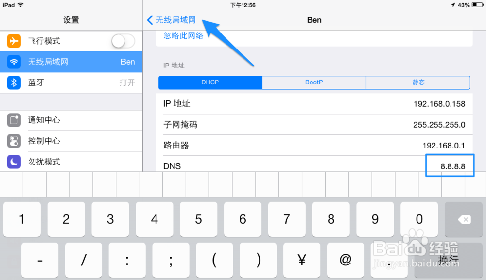 iPad Air App Store打不开怎么办