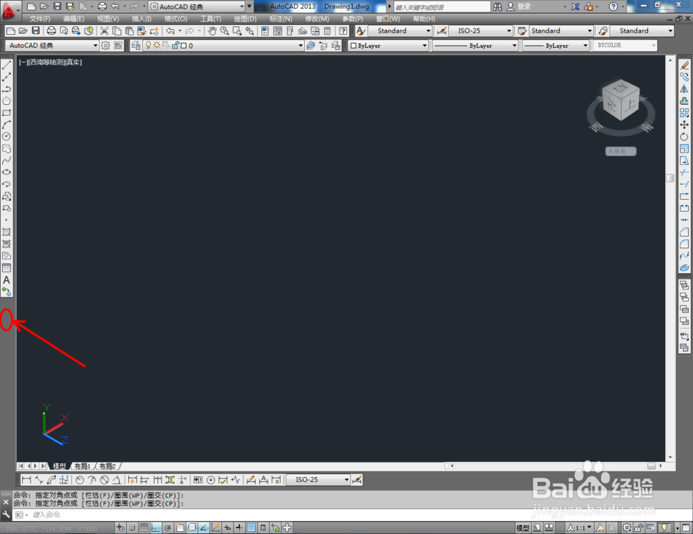 cad如何使用实体编辑