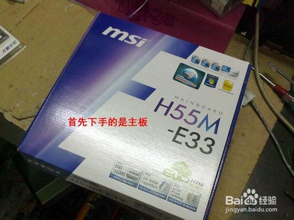 电脑装机详细步骤的完整图文教程：[1]安装CPU