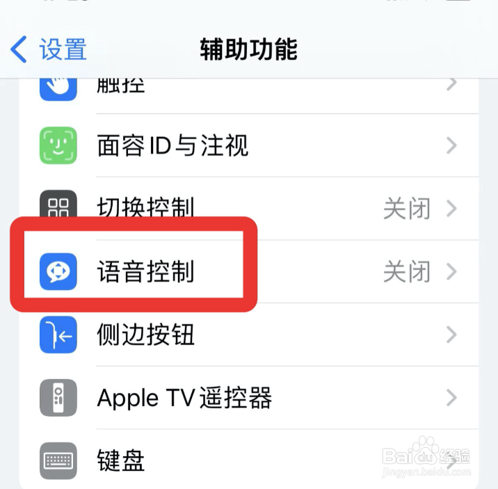iphone如何开启显示提示功能