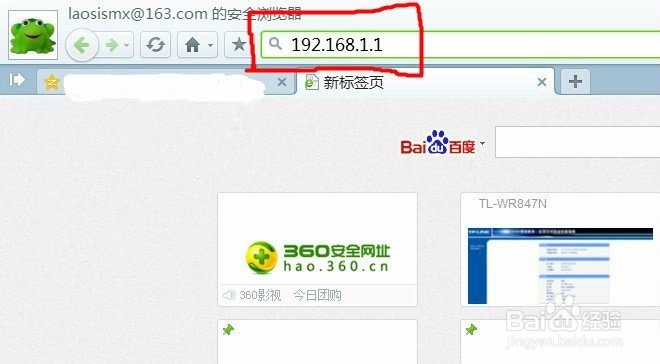 无线路由器设置,以后不用求人了