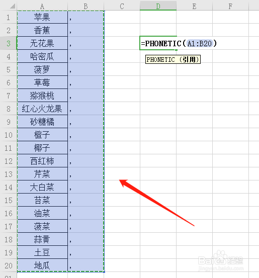 WPS表格如何合并多个单元格