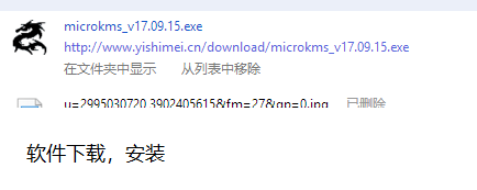 办公软件office 2010安装与激活