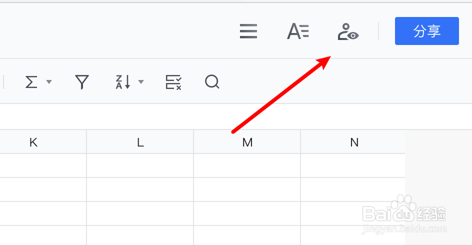 腾讯文档怎么共享给某个QQ好友?