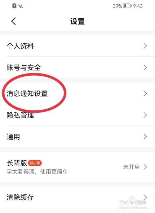 大众点评APP首页营销弹窗怎么关闭
